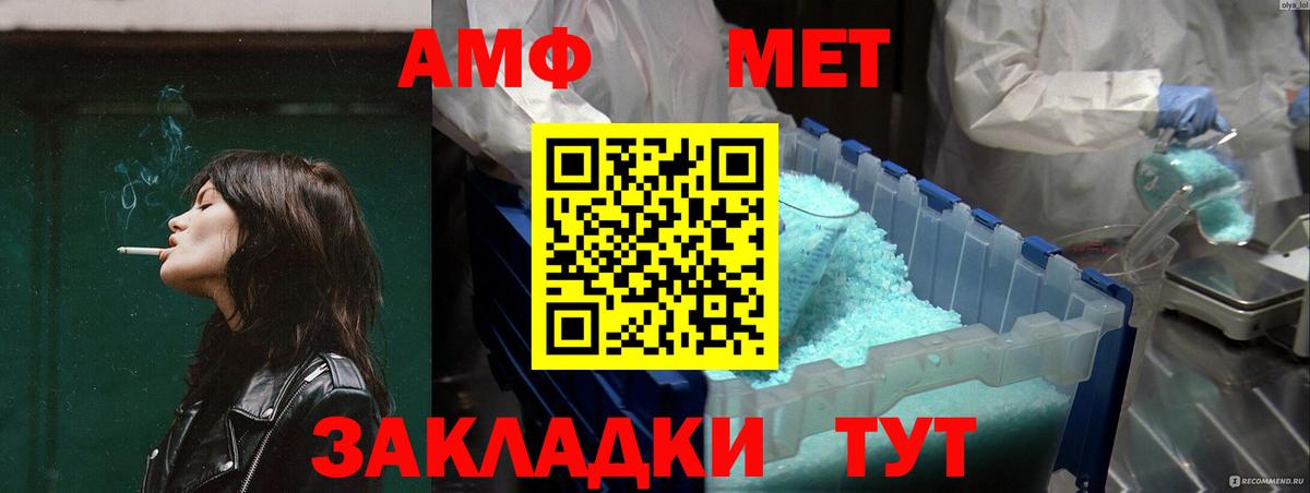 АМФ Premium Кингисепп