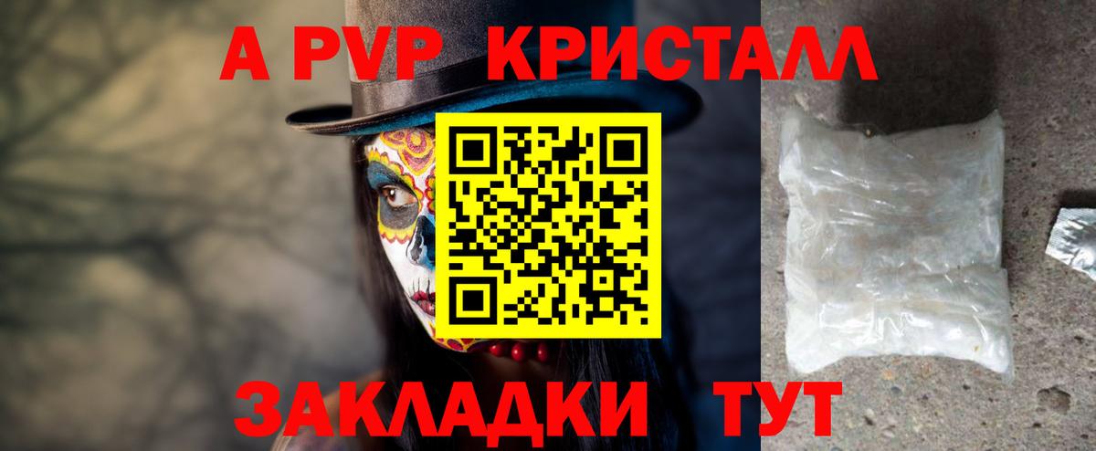 А ПВП VHQ Кингисепп