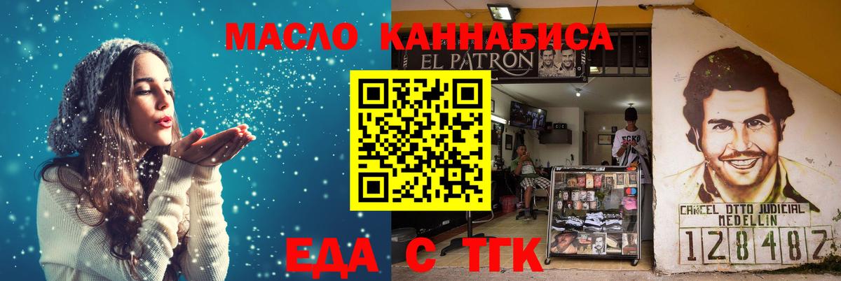 Canna-Cookies конопля Кингисепп