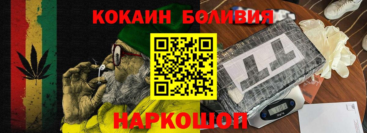 Кокаин VHQ Кингисепп