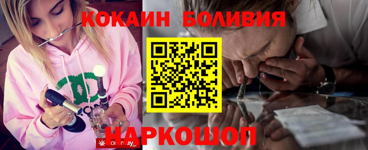 Кингисепп  Cocaine Эквадор  Вход с VPN  КОКАИН VHQ 