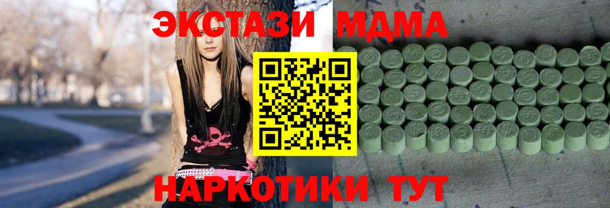 Кингисепп  Ecstasy 280 MDMA  ЭКСТАЗИ  Вход с VPN 