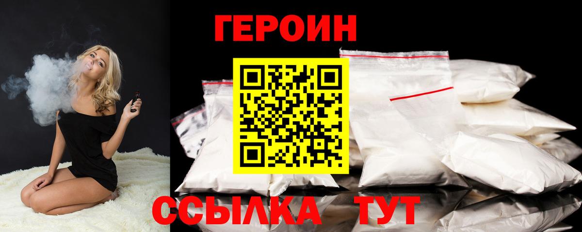 ГЕРОИН афганец Кингисепп