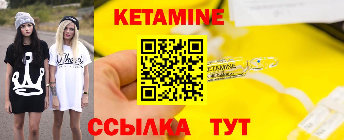 КЕТАМИН VHQ  Вход с VPN  Кингисепп 