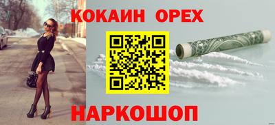 кокаин премиум Краснодар