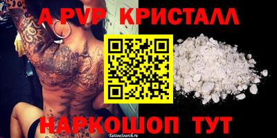 mdpv Краснокаменск
