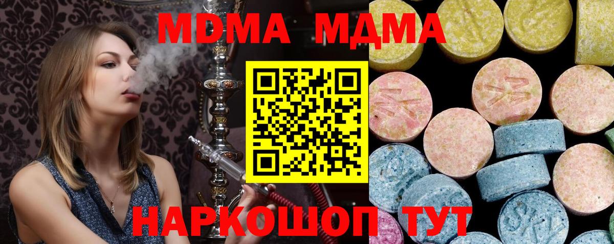 MDMA  Вход с VPN  MDMA crystal  Кингисепп  MDMA Molly 