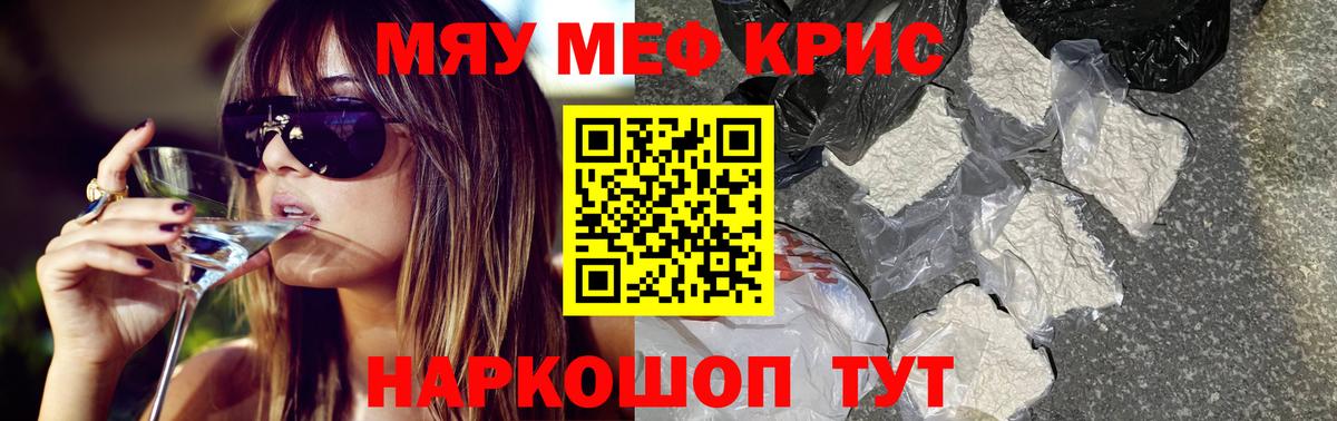 Мефедрон мука  Вход с VPN  Кингисепп 