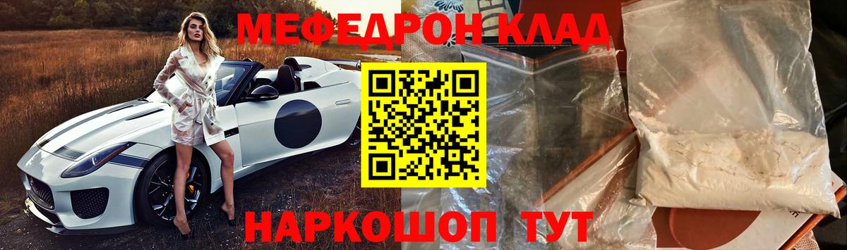 МЕФ кристаллы Кингисепп