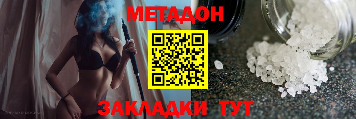 МЕТАДОН белоснежный  Вход с VPN  hydra как войти  Кингисепп  МЕТАДОН кристалл 