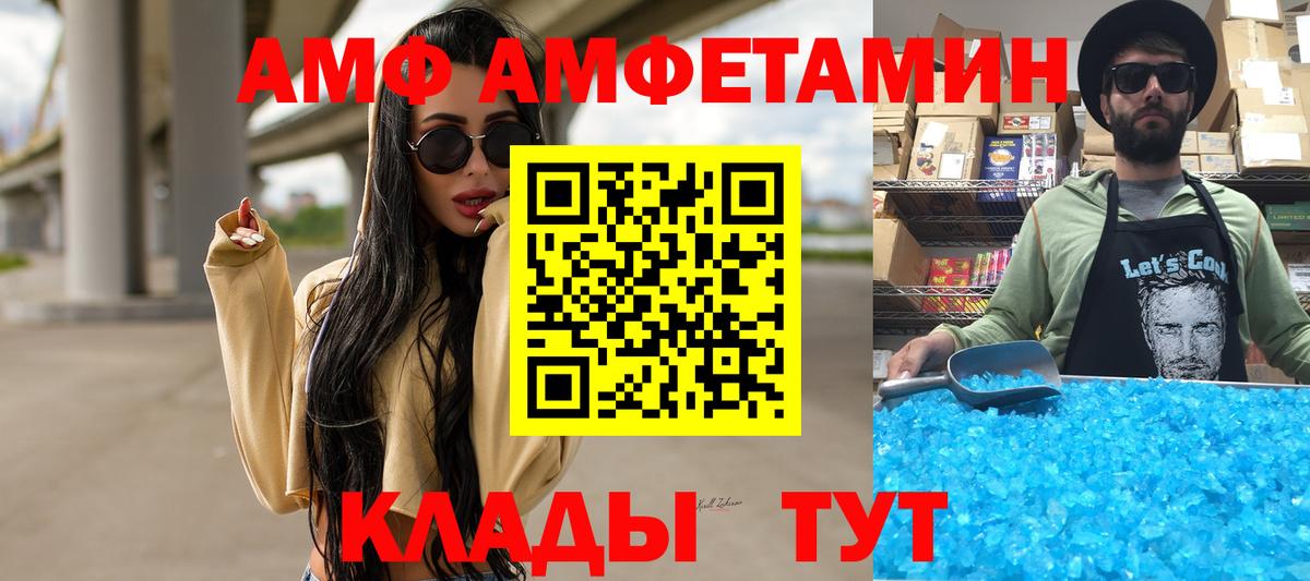 Кингисепп  Первитин мет  Вход с VPN 