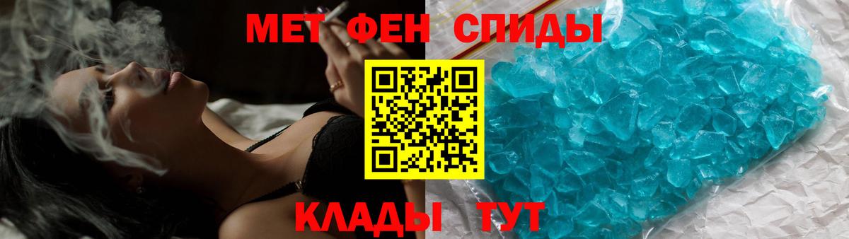 Метамфетамин Декстрометамфетамин 99.9% Кингисепп