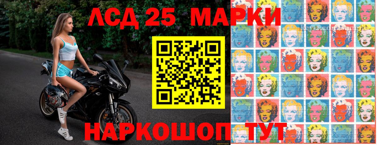 Кингисепп  Марки NBOMe 1,8мг  Наркотические марки  Вход с VPN 