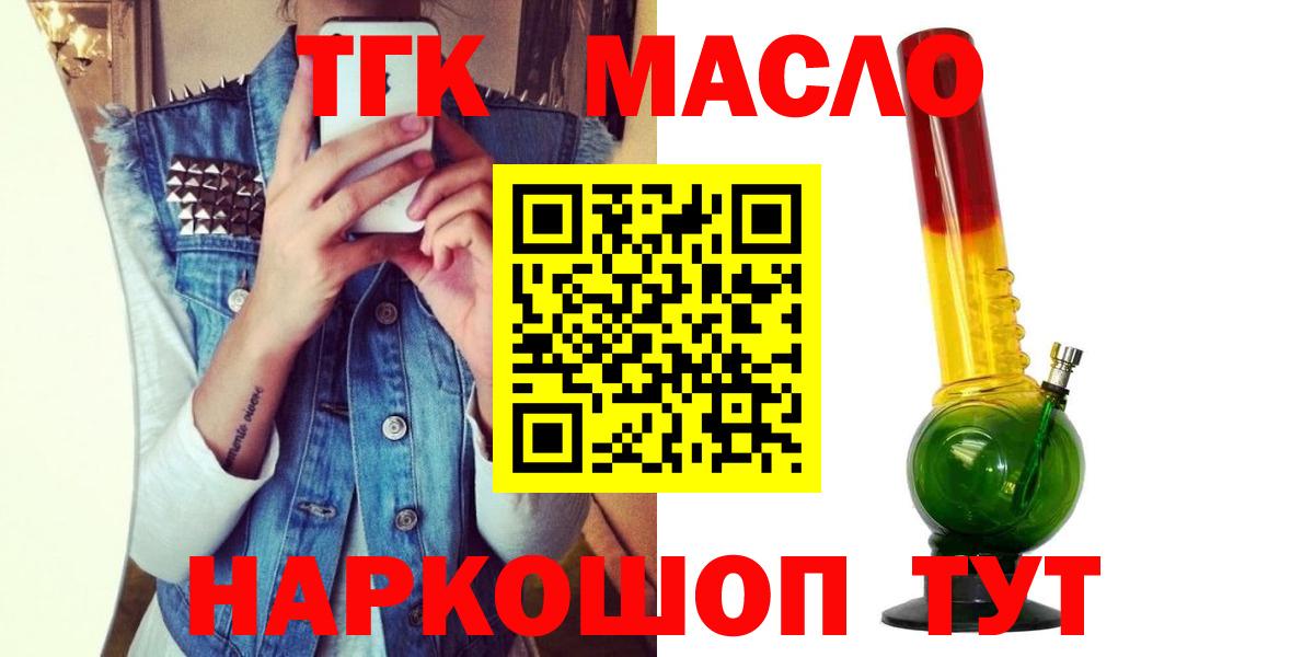 Дистиллят ТГК Wax  Дистиллят ТГК гашишное масло  Вход с VPN  Кингисепп 