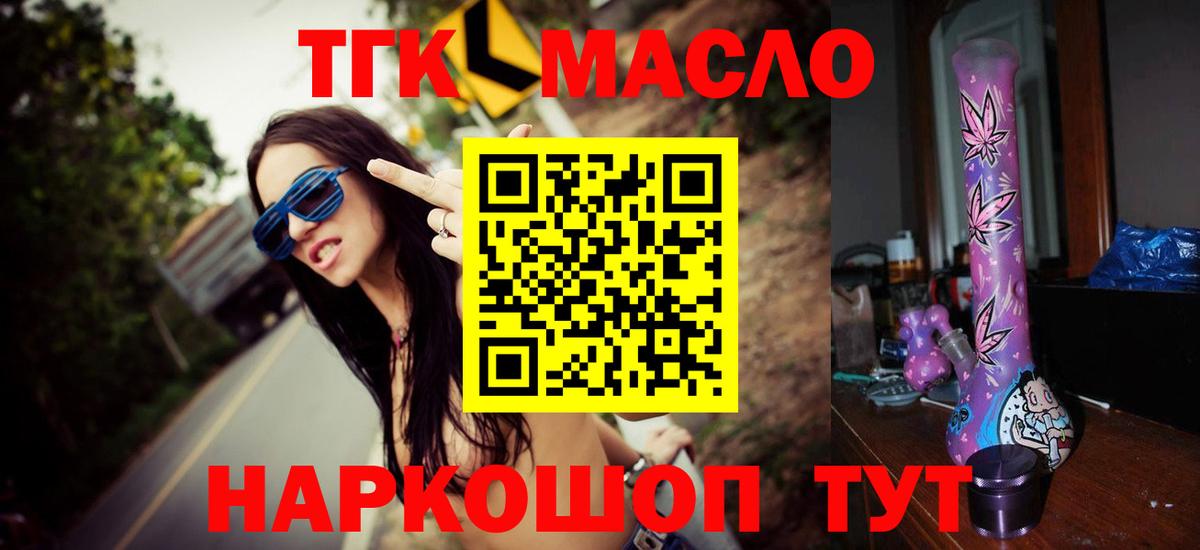 Дистиллят ТГК вейп с тгк Кингисепп